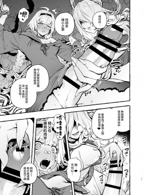 [伊丹] フタナリおチ×ポコレクション2 汉化拼接板_181