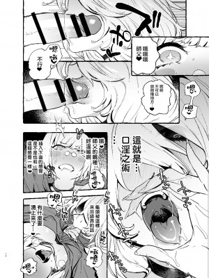 [伊丹] フタナリおチ×ポコレクション2 汉化拼接板_182