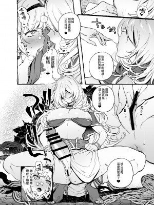 [伊丹] フタナリおチ×ポコレクション2 汉化拼接板_184