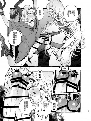 [伊丹] フタナリおチ×ポコレクション2 汉化拼接板_185