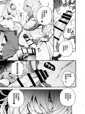 [伊丹] フタナリおチ×ポコレクション2 汉化拼接板_189