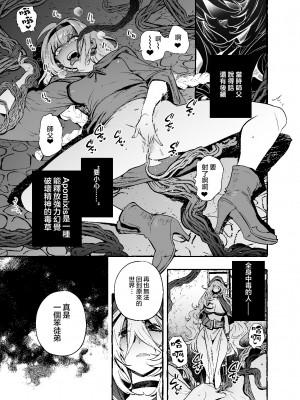 [伊丹] フタナリおチ×ポコレクション2 汉化拼接板_194