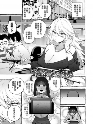 [伊丹] フタナリおチ×ポコレクション2 汉化拼接板_195