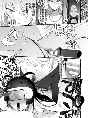 [伊丹] フタナリおチ×ポコレクション2 汉化拼接板_199