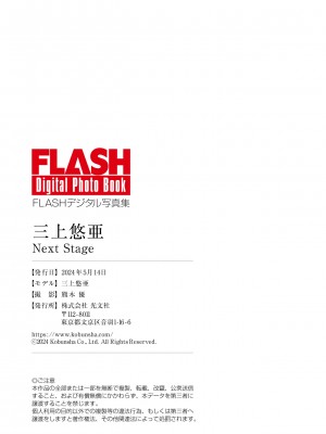 [Yua Mikami] Next Stage_p85