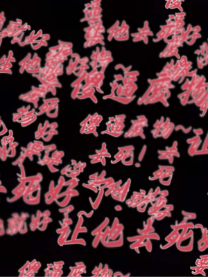 [见人就打] 妈妈成了家里保姆儿媳妇 第11章（无水印、无码）_000016