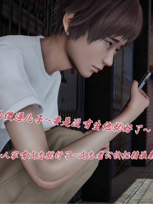 [见人就打] 妈妈成了家里保姆儿媳妇 第11章（无水印、无码）_000075