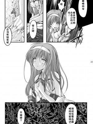 (同人誌) [HIGH RISK REVOLUTION (あいざわひろし,岩崎啓眞)] 詩織総集篇 起の章 Vol.1-vol.3 (ときめきメモリアル) [DL版] [rookies机翻]_025