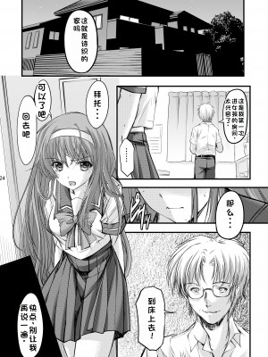 (同人誌) [HIGH RISK REVOLUTION (あいざわひろし,岩崎啓眞)] 詩織総集篇 起の章 Vol.1-vol.3 (ときめきメモリアル) [DL版] [rookies机翻]_026