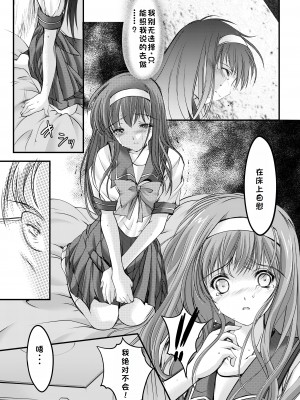 (同人誌) [HIGH RISK REVOLUTION (あいざわひろし,岩崎啓眞)] 詩織総集篇 起の章 Vol.1-vol.3 (ときめきメモリアル) [DL版] [rookies机翻]_027