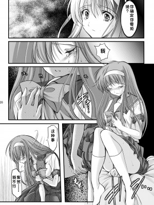 (同人誌) [HIGH RISK REVOLUTION (あいざわひろし,岩崎啓眞)] 詩織総集篇 起の章 Vol.1-vol.3 (ときめきメモリアル) [DL版] [rookies机翻]_028