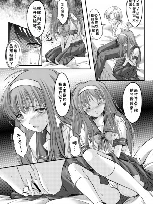 (同人誌) [HIGH RISK REVOLUTION (あいざわひろし,岩崎啓眞)] 詩織総集篇 起の章 Vol.1-vol.3 (ときめきメモリアル) [DL版] [rookies机翻]_029