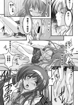 (同人誌) [HIGH RISK REVOLUTION (あいざわひろし,岩崎啓眞)] 詩織総集篇 起の章 Vol.1-vol.3 (ときめきメモリアル) [DL版] [rookies机翻]_031