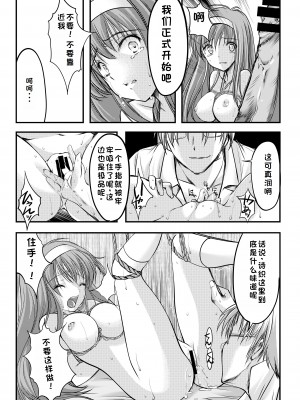 (同人誌) [HIGH RISK REVOLUTION (あいざわひろし,岩崎啓眞)] 詩織総集篇 起の章 Vol.1-vol.3 (ときめきメモリアル) [DL版] [rookies机翻]_036