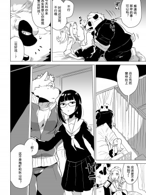 [STAR PARLOR (流れ星☆プリン)] 笹田くんは童貞を卒業できない 第二週 [蝴蝶的个人汉化] [DL版]_09