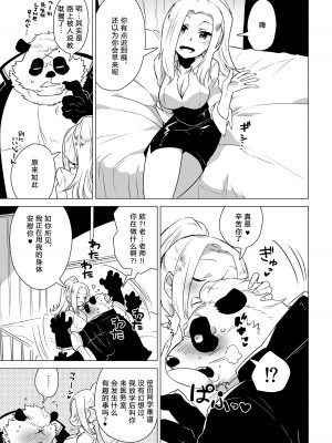 [STAR PARLOR (流れ星☆プリン)] 笹田くんは童貞を卒業できない 第二週 [蝴蝶的个人汉化] [DL版]_08