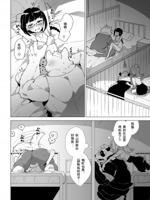 [STAR PARLOR (流れ星☆プリン)] 笹田くんは童貞を卒業できない 第二週 [蝴蝶的个人汉化] [DL版]_11