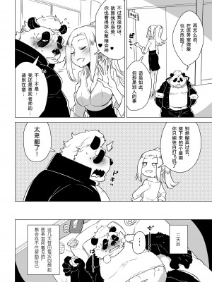 [STAR PARLOR (流れ星☆プリン)] 笹田くんは童貞を卒業できない 第二週 [蝴蝶的个人汉化] [DL版]_19