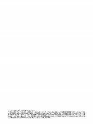 [STAR PARLOR (流れ星☆プリン)] 笹田くんは童貞を卒業できない 第二週 [蝴蝶的个人汉化] [DL版]_20