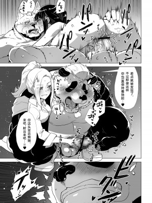 [STAR PARLOR (流れ星☆プリン)] 笹田くんは童貞を卒業できない 第二週 [蝴蝶的个人汉化] [DL版]_16