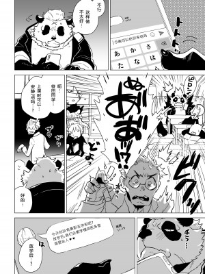 [STAR PARLOR (流れ星☆プリン)] 笹田くんは童貞を卒業できない 第二週 [蝴蝶的个人汉化] [DL版]_05