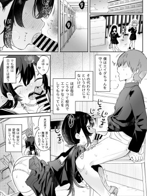 [ウシノミヤ (うしのみや)] ドール 無知な人造乙女たち エイダ編2 [DL版]_09