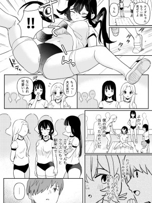 [ウシノミヤ (うしのみや)] ドール 無知な人造乙女たち エイダ編2 [DL版]_14