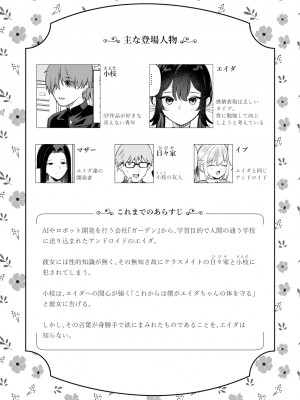 [ウシノミヤ (うしのみや)] ドール 無知な人造乙女たち エイダ編2 [DL版]_02