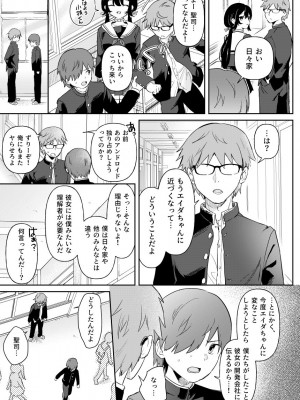 [ウシノミヤ (うしのみや)] ドール 無知な人造乙女たち エイダ編2 [DL版]_07