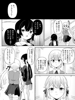 [ウシノミヤ (うしのみや)] ドール 無知な人造乙女たち エイダ編2 [DL版]_34