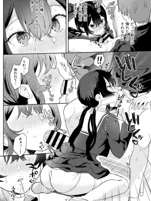 [ウシノミヤ (うしのみや)] ドール 無知な人造乙女たち エイダ編2 [DL版]_12