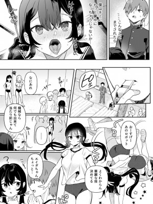 [ウシノミヤ (うしのみや)] ドール 無知な人造乙女たち エイダ編2 [DL版]_13