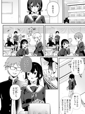 [ウシノミヤ (うしのみや)] ドール 無知な人造乙女たち エイダ編2 [DL版]_06