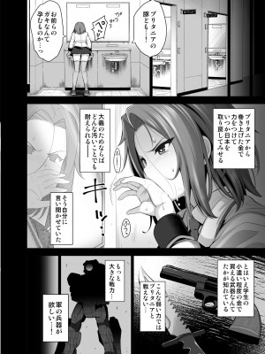 [ゴロメンツ (ヤスイリオスケ)] 可憐に散る (コードギアス 反逆のルルーシュ) [DL版]_11