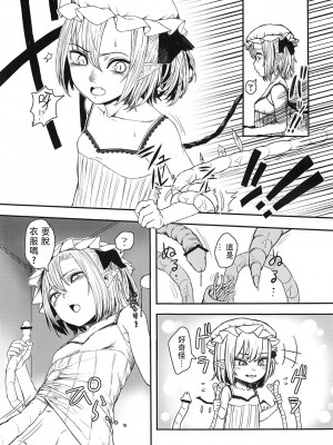 (例大祭15) [・12月6日のコロンゾン (お水ちひろ)] WARMING (東方Project) [中国翻訳]_04