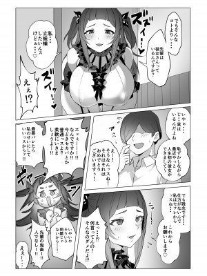 [黒モグ帝国 (黒モグ)] 地雷ちゃん [DL版]_09