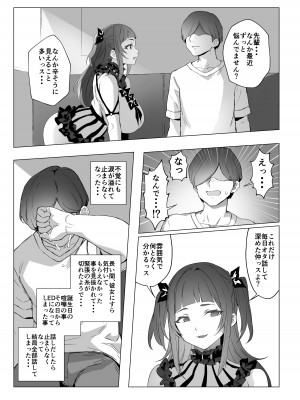 [黒モグ帝国 (黒モグ)] 地雷ちゃん [DL版]_18