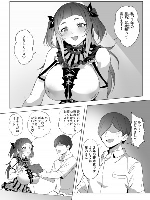 [黒モグ帝国 (黒モグ)] 地雷ちゃん [DL版]_07