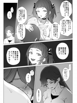 [黒モグ帝国 (黒モグ)] 地雷ちゃん [DL版]_44