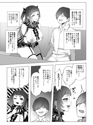 [黒モグ帝国 (黒モグ)] 地雷ちゃん [DL版]_08