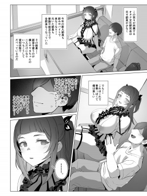 [黒モグ帝国 (黒モグ)] 地雷ちゃん [DL版]_17