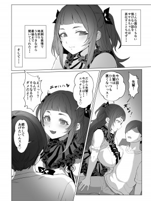 [黒モグ帝国 (黒モグ)] 地雷ちゃん [DL版]_19