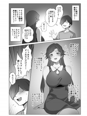 [黒モグ帝国 (黒モグ)] 地雷ちゃん [DL版]_12