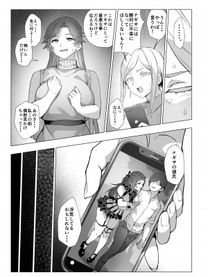 [黒モグ帝国 (黒モグ)] 地雷ちゃん [DL版]_40