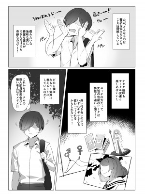 [黒モグ帝国 (黒モグ)] 地雷ちゃん [DL版]_04