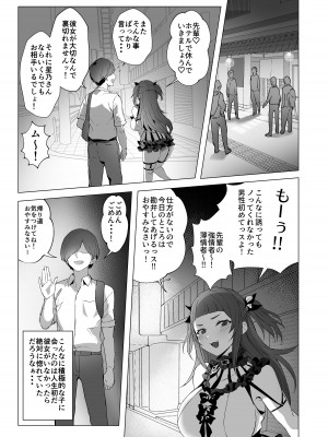 [黒モグ帝国 (黒モグ)] 地雷ちゃん [DL版]_10