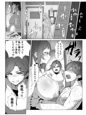 [黒モグ帝国 (黒モグ)] 地雷ちゃん [DL版]_41