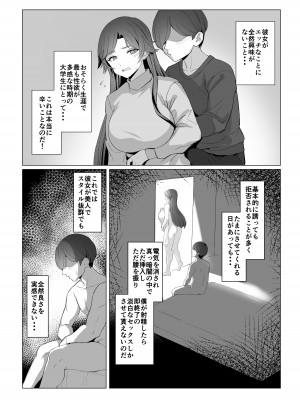 [黒モグ帝国 (黒モグ)] 地雷ちゃん [DL版]_03