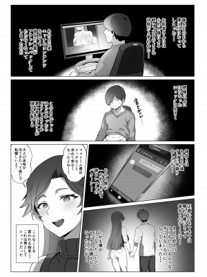 [黒モグ帝国 (黒モグ)] 地雷ちゃん [DL版]_15