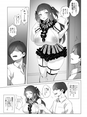 [黒モグ帝国 (黒モグ)] 地雷ちゃん [DL版]_06